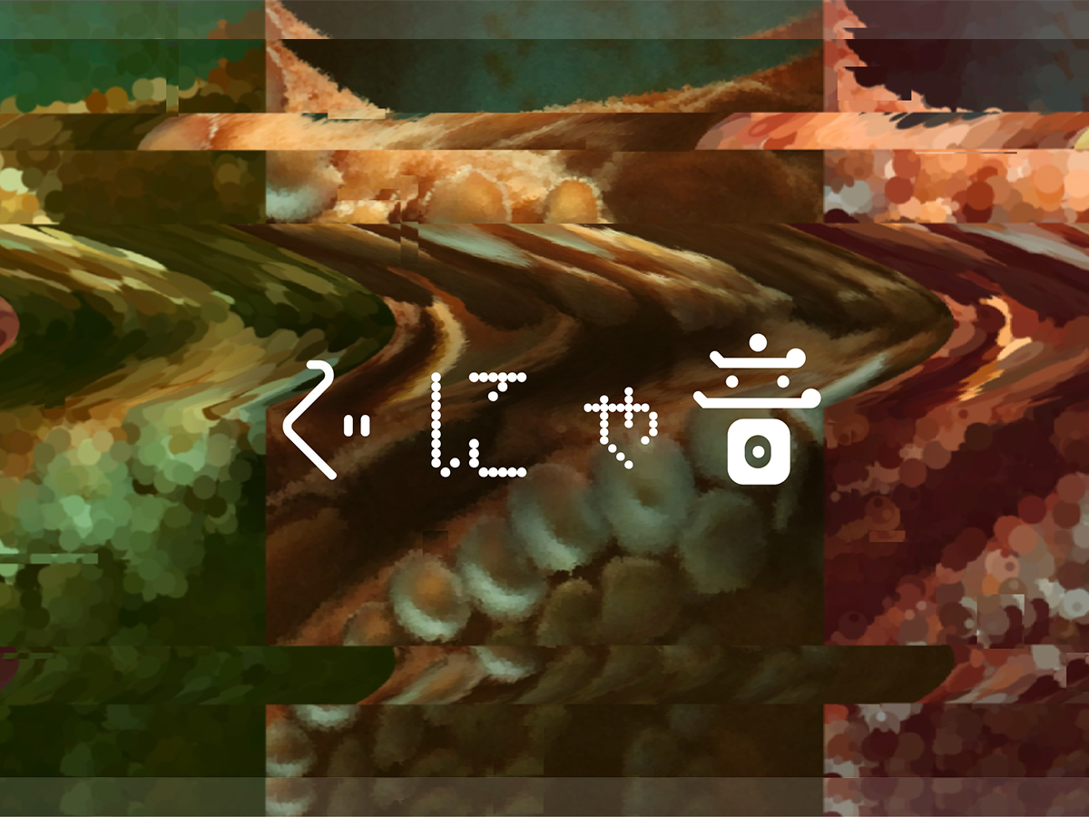 ぐにゃ音
